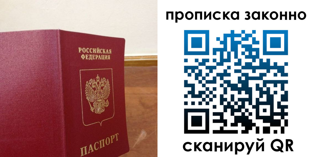 временная регистрация адрес в Барабинске
