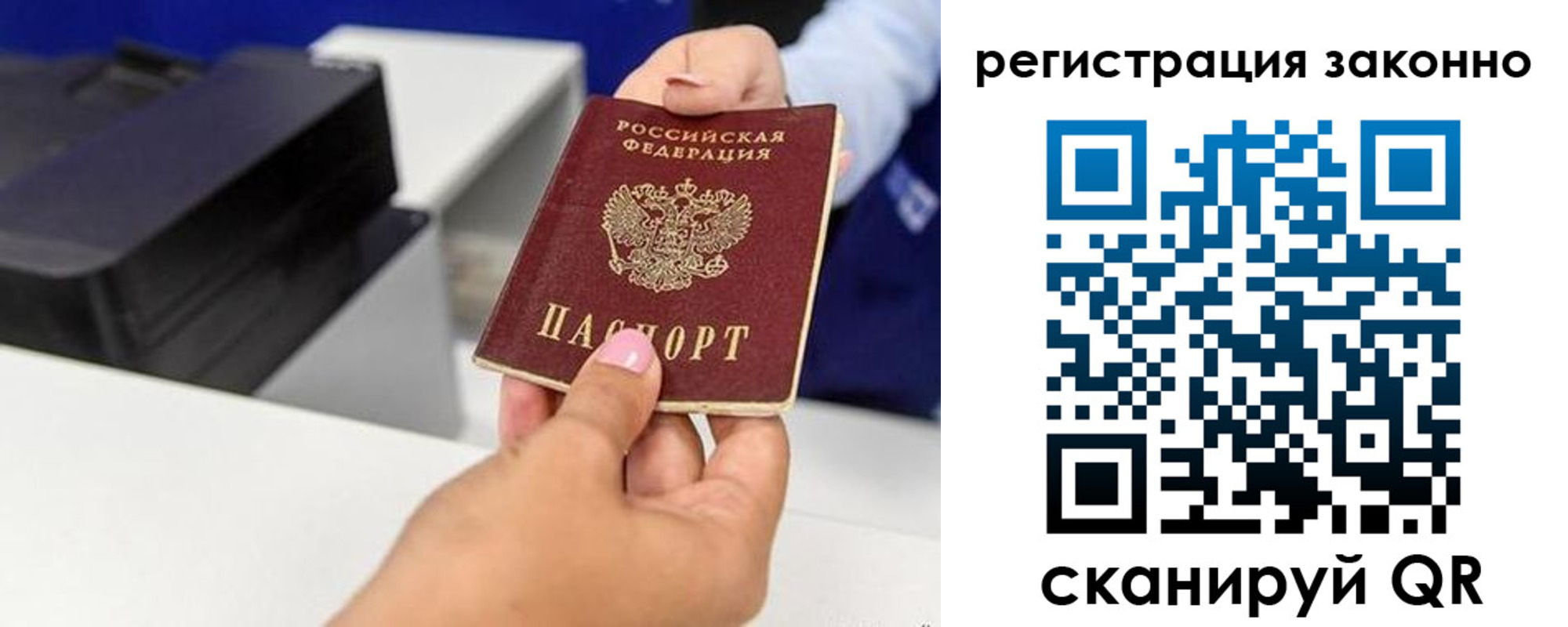 прописка для школы в Барабинске