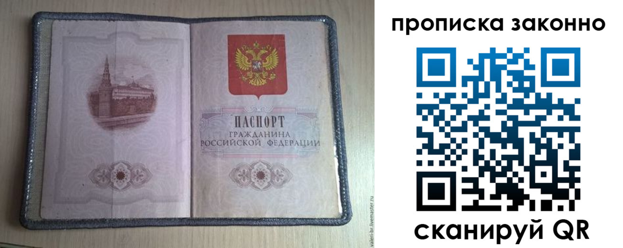 прописка для военкомата в Барабинске