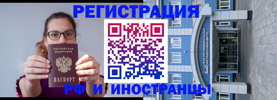 прописка для школы в Барабинске