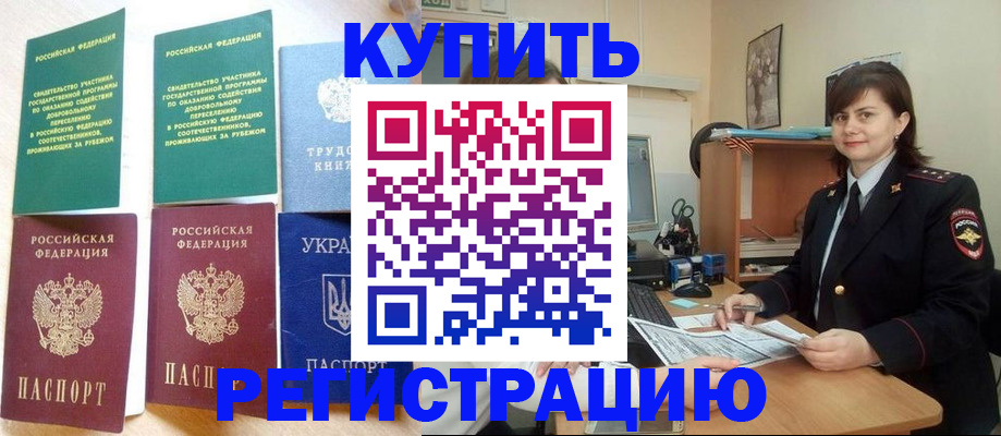 регистрация для школы в Барабинске