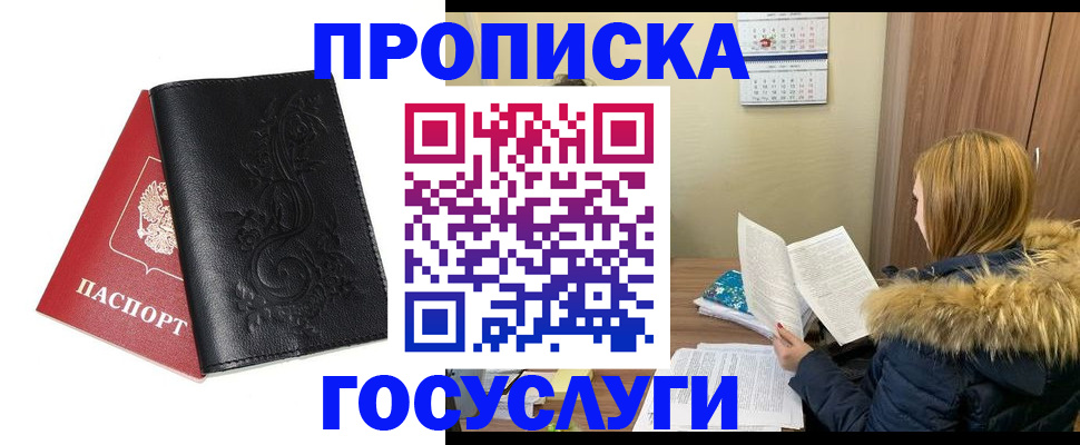 миграционный учет в Барабинске