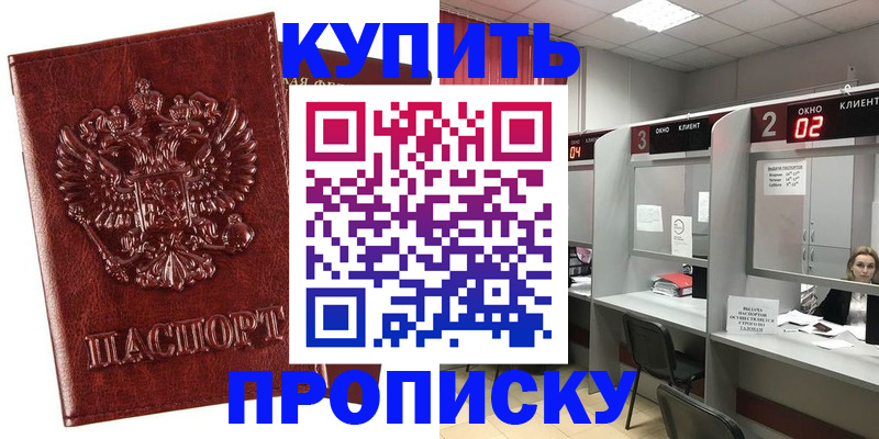 регистрация для дет. сада в Барабинске