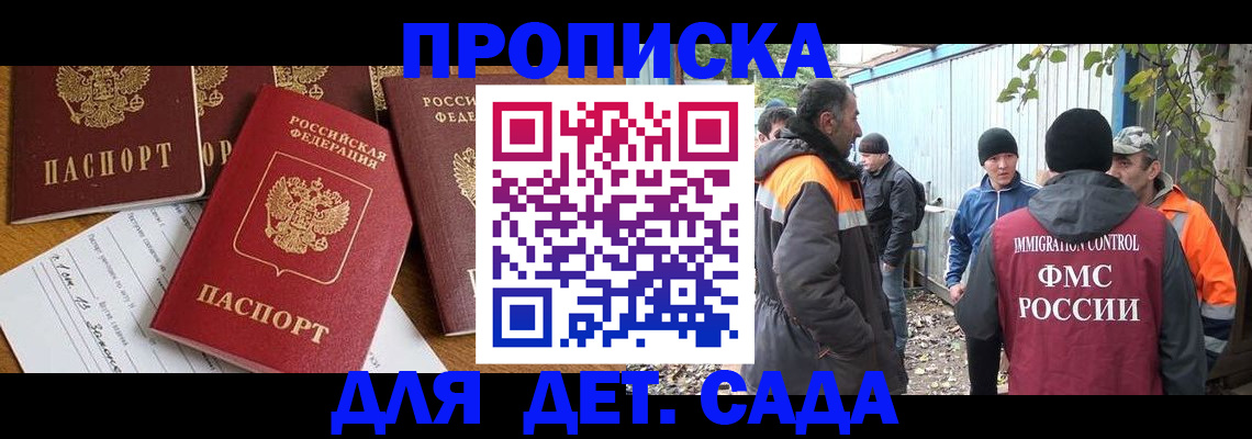 временная регистрация госуслуги в Барабинске